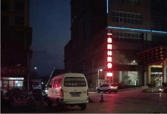 一森員工勇擔當 志愿奉獻戰疫情