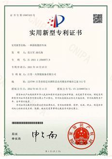 專利證書-202122566977.8